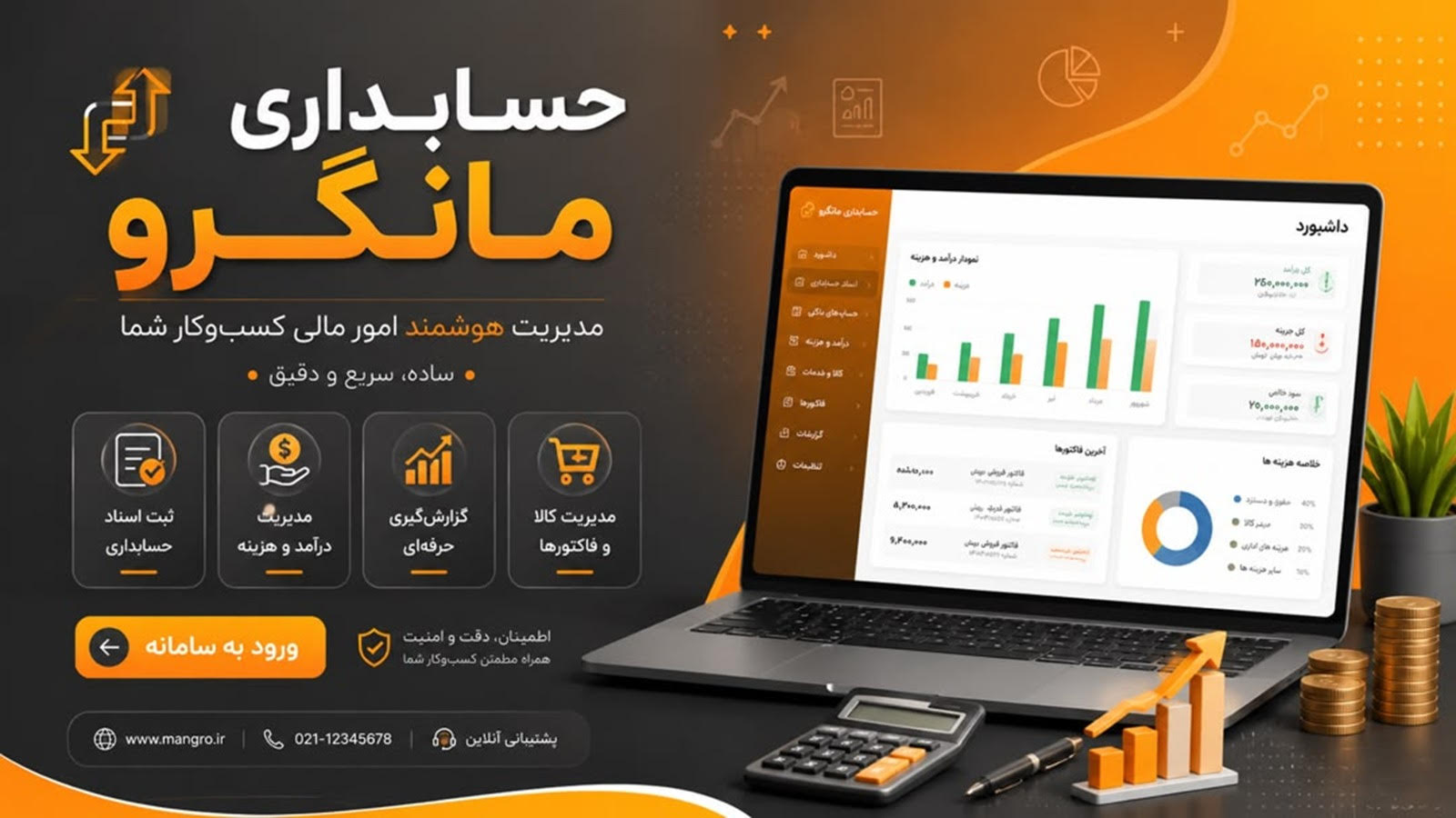تصویر برنامه مغایرت بانکی ۱