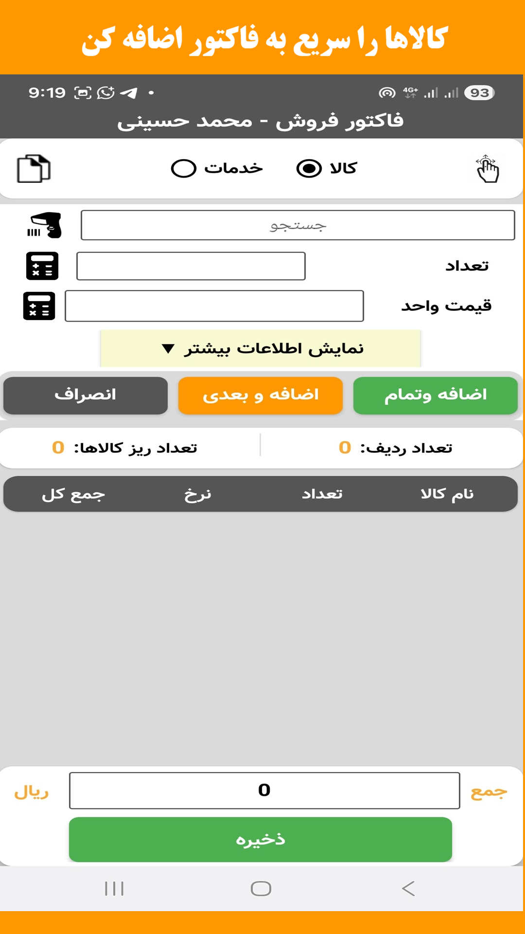 slide_7